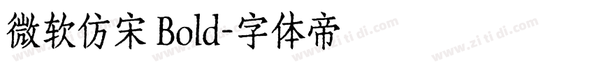 微软仿宋 Bold字体转换